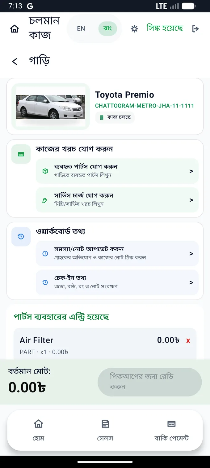 AutoLedger Android active repair work screen